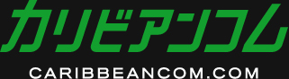 カリビアムコプレミア | カリビアンコム